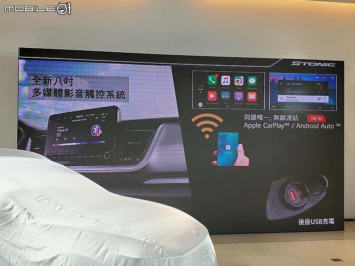 【採訪】小改款KIA Stonic 73.9萬起正式發表,全車系標配SCC跟車系統、車道置中及無線Apple CarPlay連結!