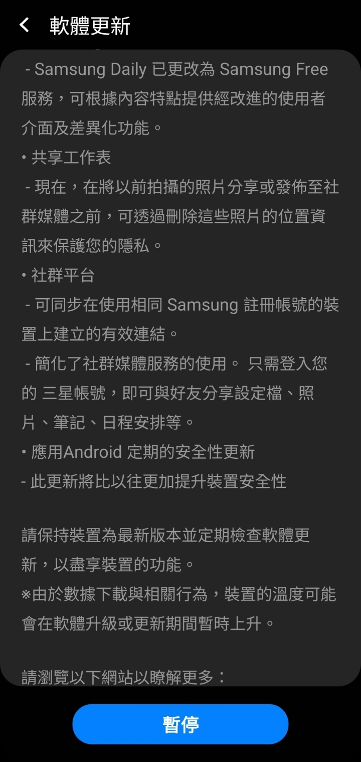 NOTE10 lite有更新