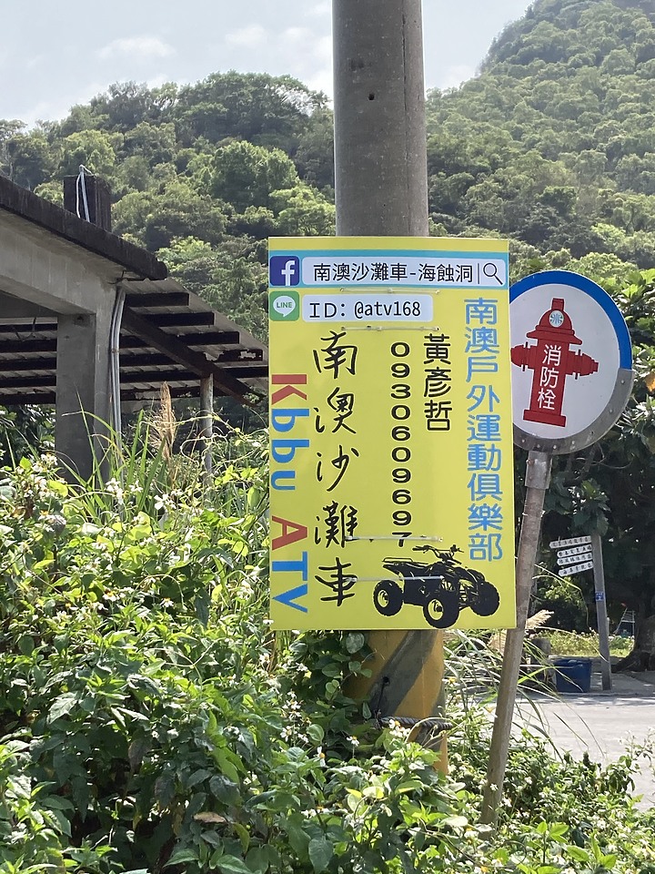 1代RAV4:都會休旅車打卡景點-南澳沙灘海蝕洞