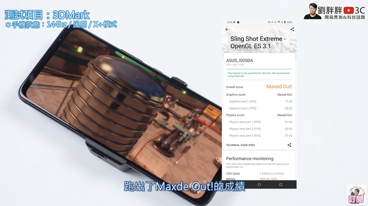 ROG 5 開箱實測 ＆ 其他888旗艦機對比