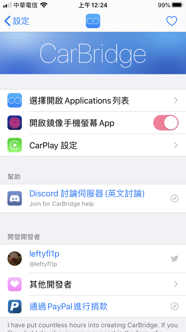 CarBridge 2.0.1正式讓我的iPhone 8支援CarPlay獨立APP