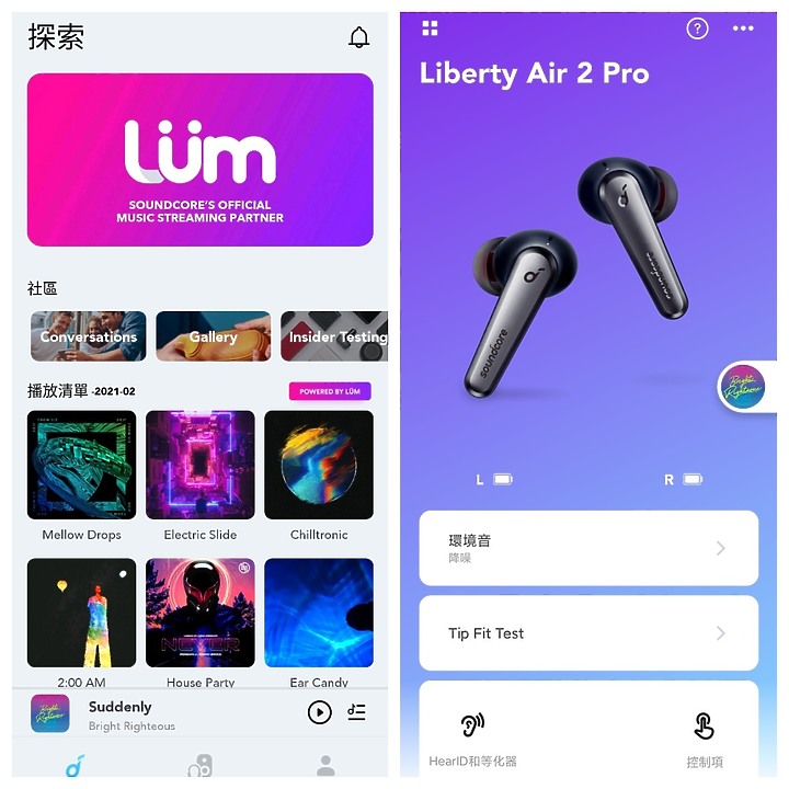 盡情釋放~聲音脈動|Anker Soundcore Liberty air 2 Pro體驗