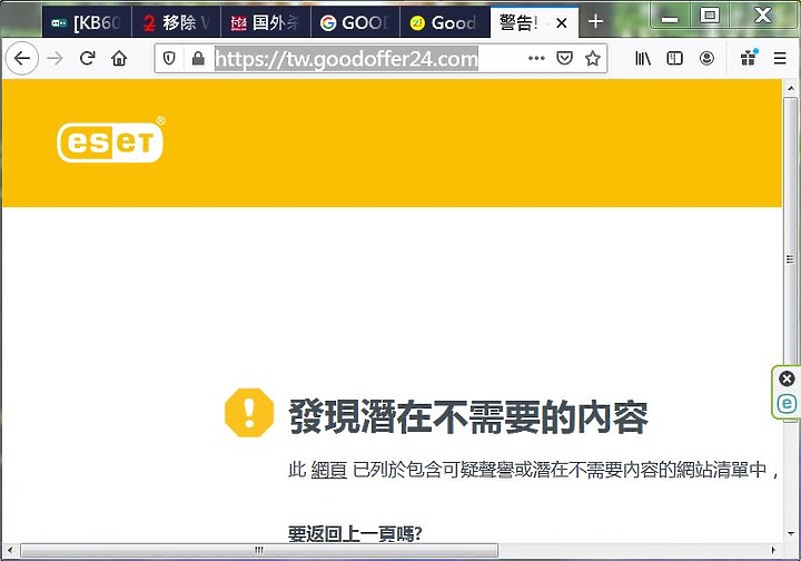 點我看大圖 ESET銀行交易防護 OVA