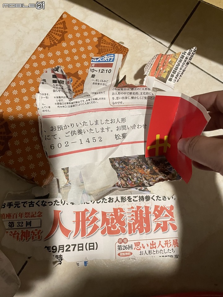你也有用超好買的 [樂淘]嗎?   開箱雛人形安平宮燈