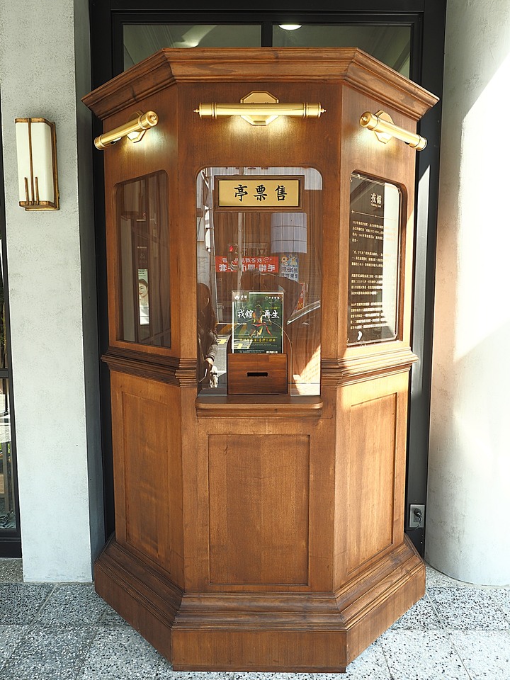 臺南市 中西區 戎館｜黑橋牌香腸門市 — 古早戲院門面還原，重見天日賣香腸了~~~