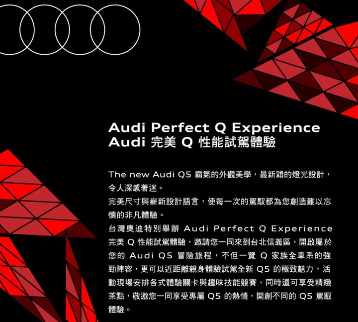 Audi Q5小改款5色預賞 & 體驗活動分享(圖多)