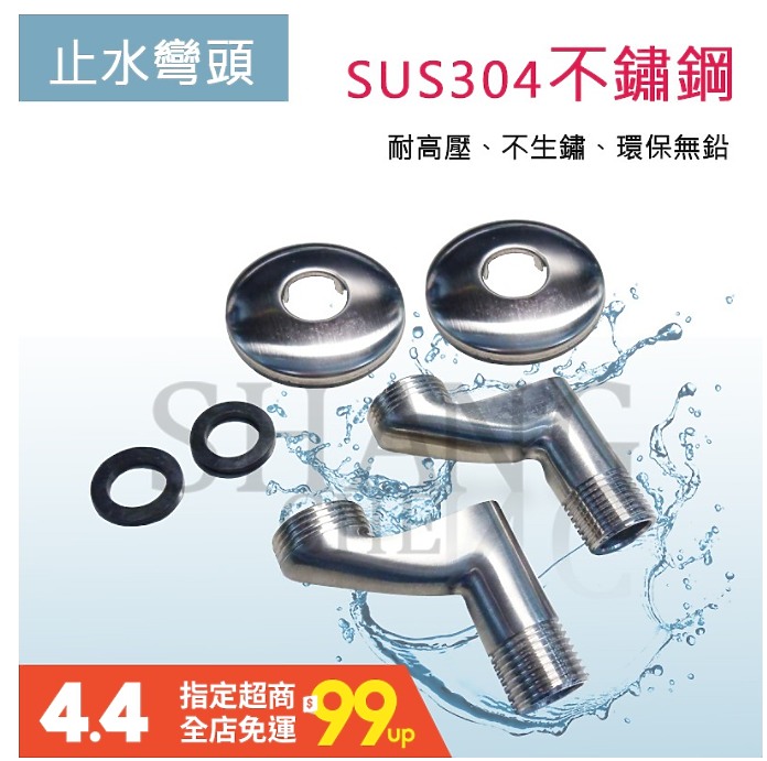 牆壁冷熱水管不平(差6mm)，請教安裝淋浴龍頭漏水疑慮~