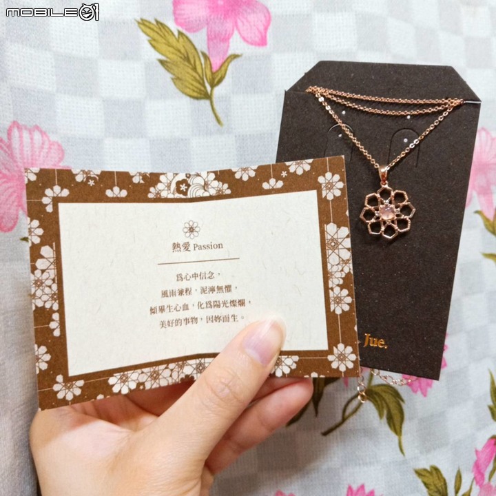尋找熱愛的旅程_女主角飾品