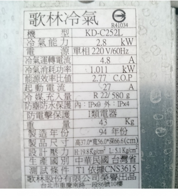 窗型冷氣 用電度數計算