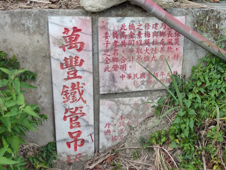 仁愛鄉 武界萬豐 吊橋全探索!