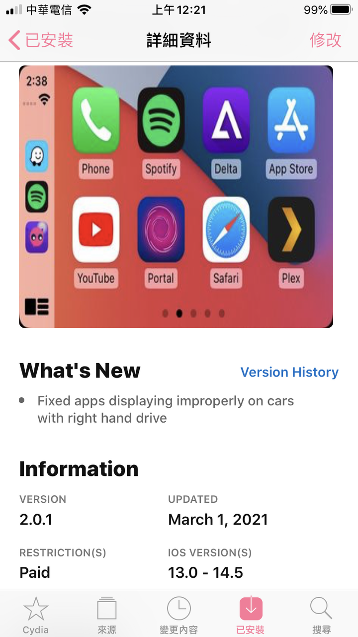 CarBridge 2.0.1正式讓我的iPhone 8支援CarPlay獨立APP