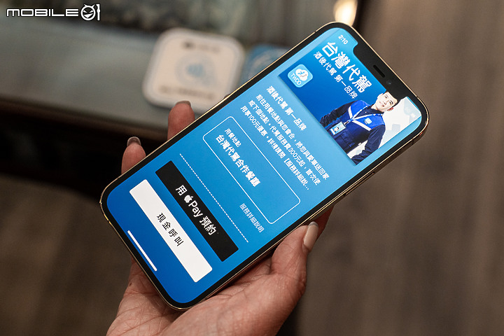 台灣代駕加入App Clips服務陣營 回家路更輕鬆!