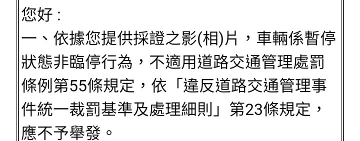暫停並排停車不等於臨時並排停車？