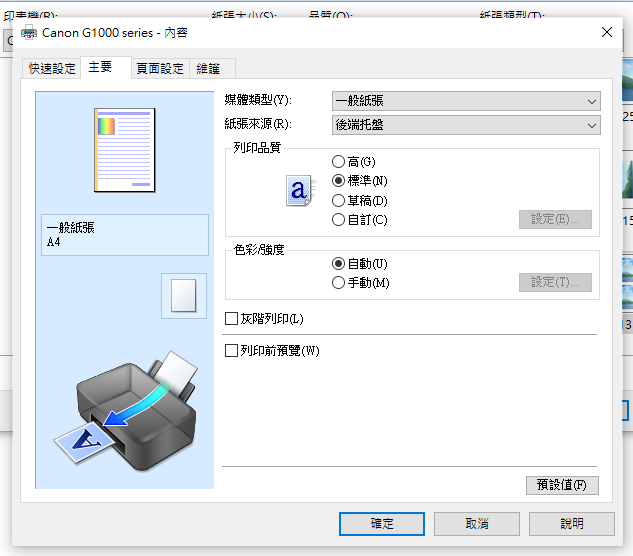 點我看大圖 列印問題,印出來空白一大段? 求解