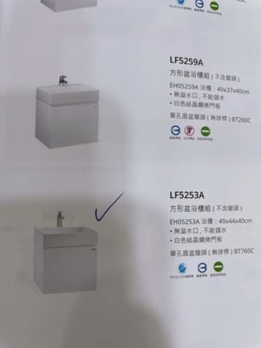 求問哪個衛浴設備好呢?