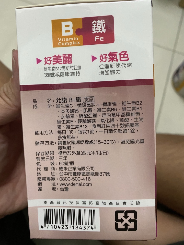 請問一下孕婦可以吃允諾的B群嗎