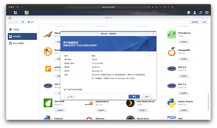 [Synology Docker 套件運用] 用 GitLab + Jenkins 建立專屬你的 CI/CD