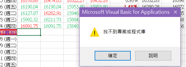 VBA為什麼三不五時就會給我整個模組故障消失?不見？救也救不回???Fuck microsoft Fuck Bill~~~!!!!!!