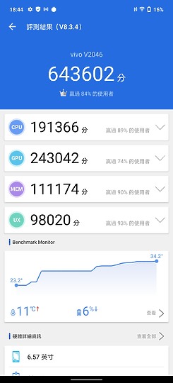 vivo X60 Pro 評測｜攝錄「穩」中求趣、效能直逼旗艦！