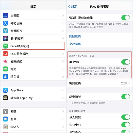 iOS14.5正式版 免脫口罩解鎖、關閉追蹤都在這一版