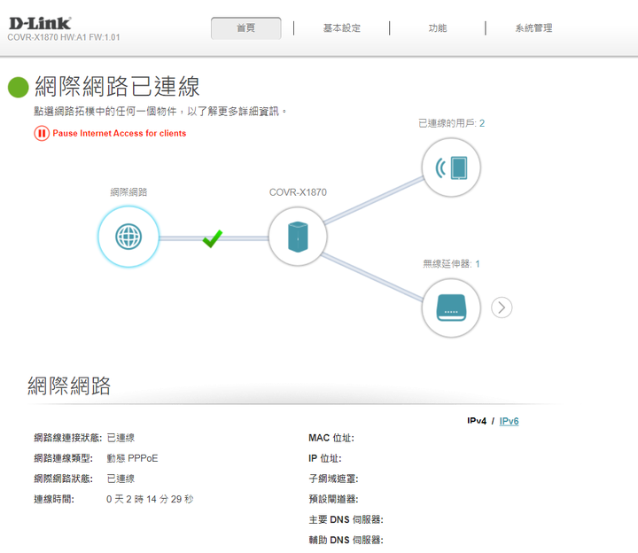 D-Link COVR-X1870雙頻 Mesh Wi-Fi 無線路由器 開箱試用