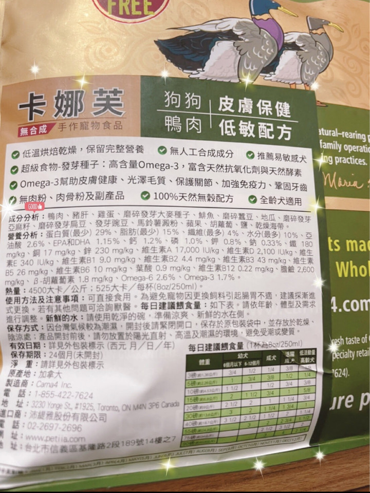 嚕地成癮的汪星人