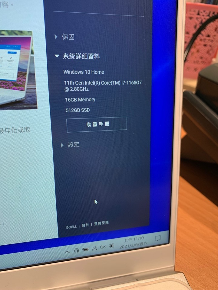 DELL Inspiron 15-5502-R1828STW 白金銀/不正經開箱