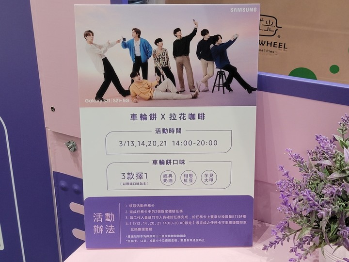 點我看大圖 Samsung I BTS 微風南山旗艦體驗館 活動記錄