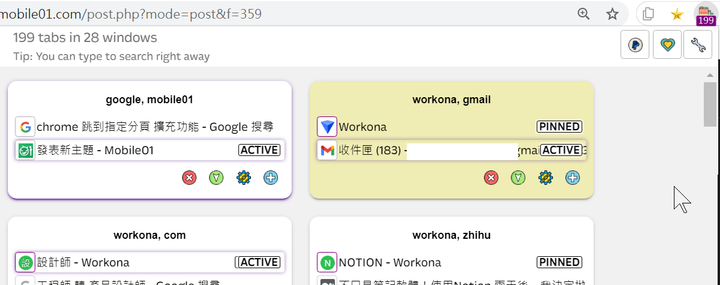 Chrome 可以一鍵跳到指定分頁 的擴充功能