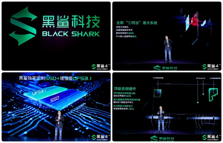 鯊粉期盼,地表最強、價格最殺的遊戲手機 黑鯊4 來囉!