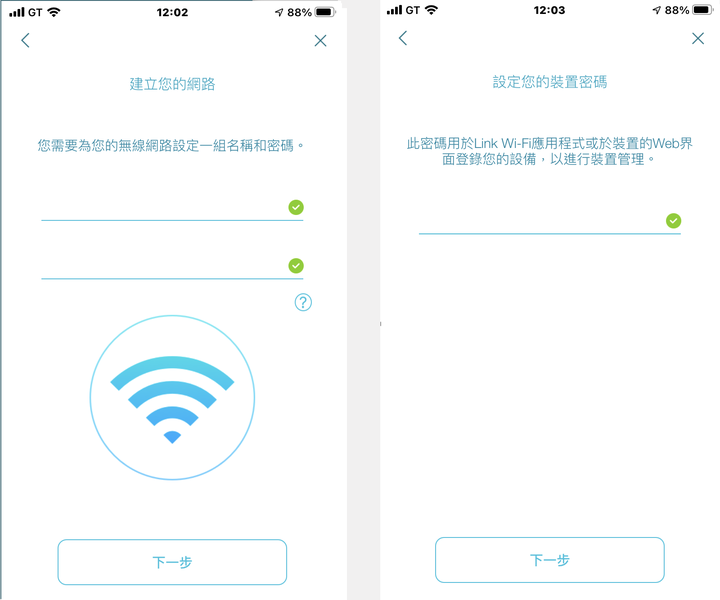 D-Link COVR-X1870雙頻 Mesh Wi-Fi 無線路由器 開箱試用