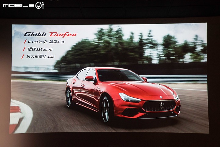 【採訪】Maserati Trofeo性能大軍齊發，Ghibli/Levante/Quattroporte Trofeo一同發表！