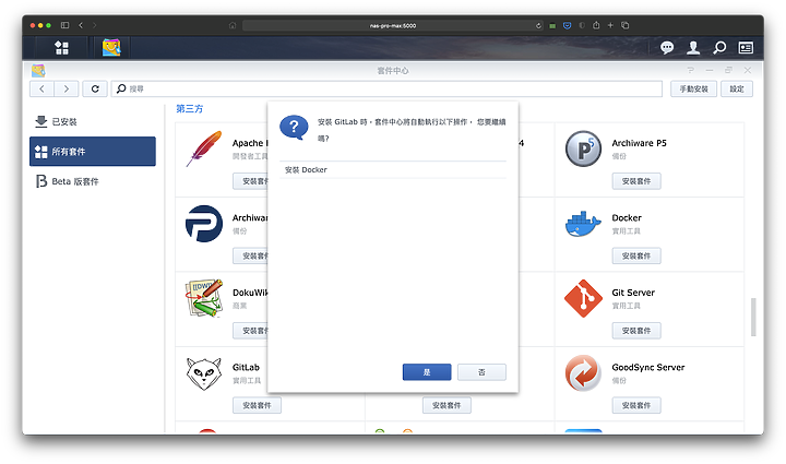 [Synology Docker 套件運用] 用 GitLab + Jenkins 建立專屬你的 CI/CD