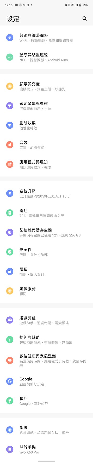 vivo X60 Pro 評測|攝錄「穩」中求趣、效能直逼旗艦!