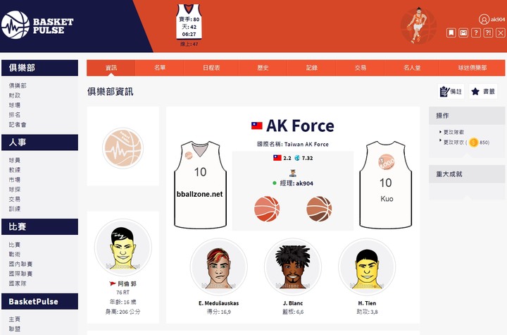 BasketPulse 籃球經理遊戲~台灣聯賽召募新球隊!