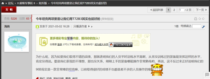 今年俄羅斯坦克兩項比賽 中國96坦克不敢去了