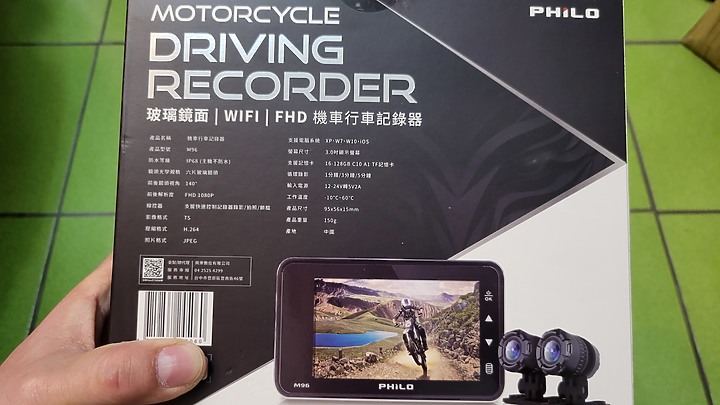開箱~ 飛樂 M96 主機防撥水 + GPS 前後行車紀錄器