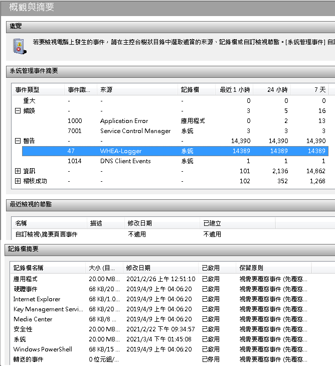 跳出大量錯誤訊息