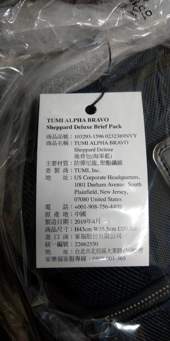 家樂福 TUMI Alpha Bravo Sheppard Deluxe後背包