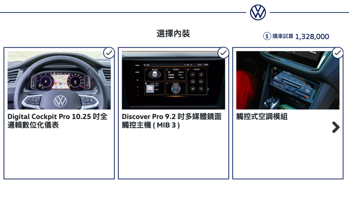 直接推坑同事新Tiguan