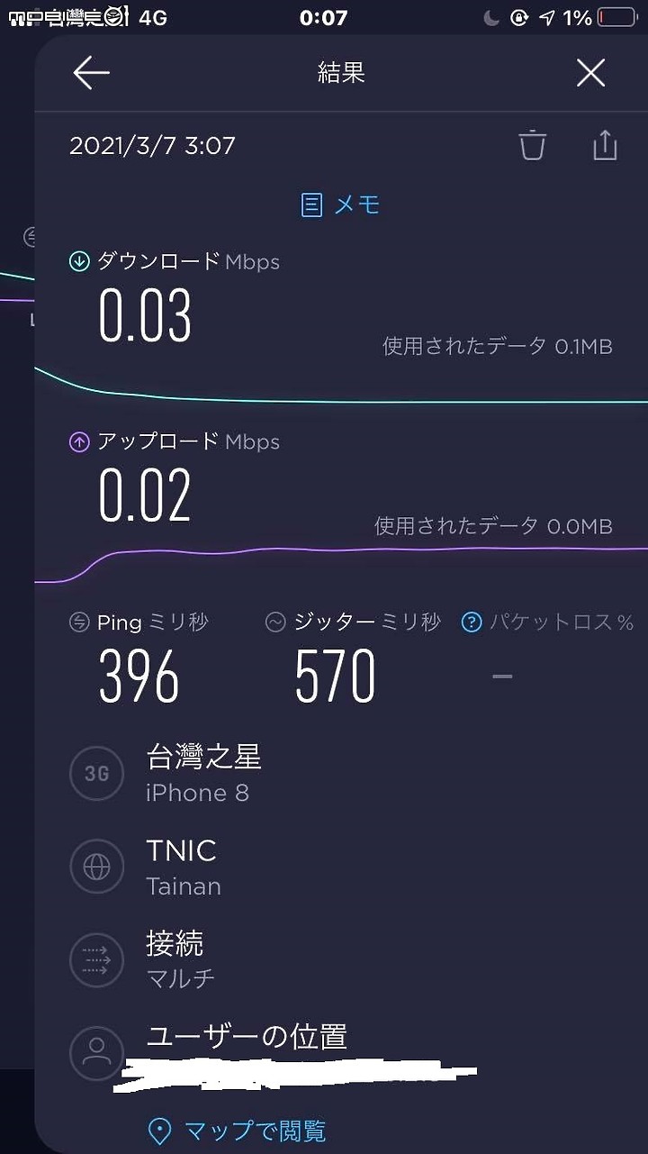 台灣之星的網路速度和訊號穩定問題(求助文)