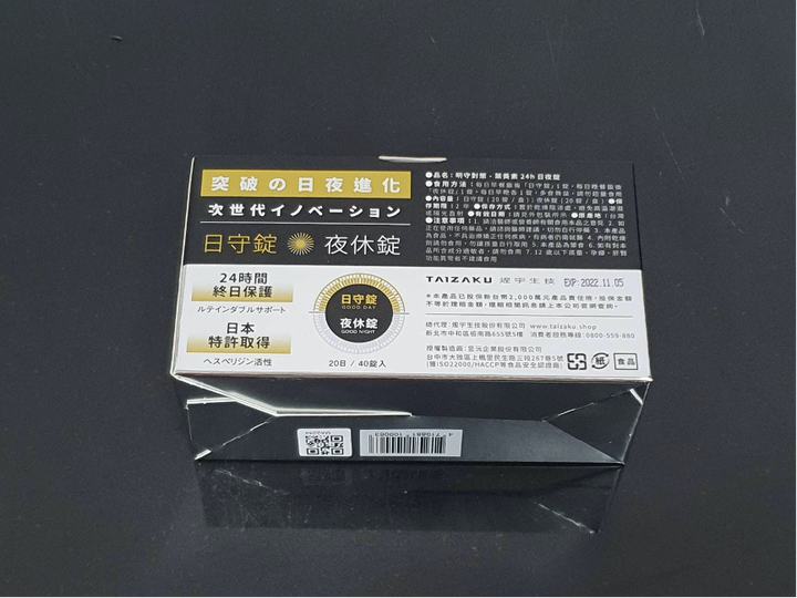吃了很有感的葉黃素 眼睛變得舒服 明守對策心得開箱