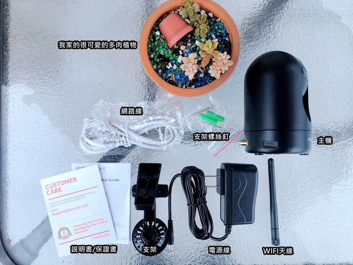 【開箱】居家安全守護神 / 【FOSCAM】R2M 1080P 可旋轉式網路攝影機