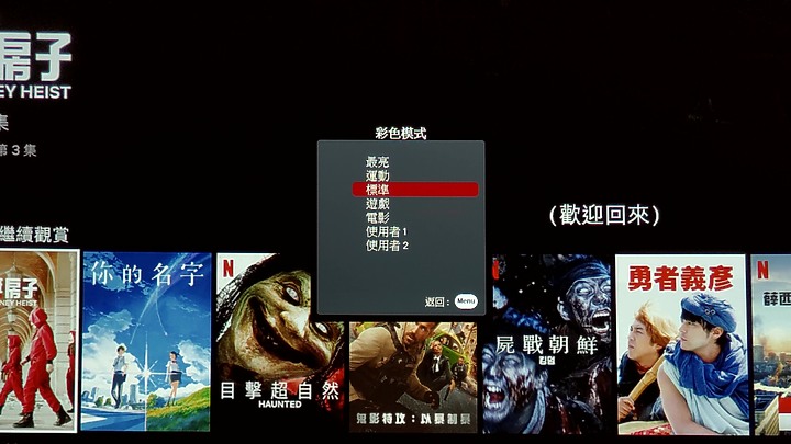 ViewSonic優派 px701-4k 投影機 不專業分享~