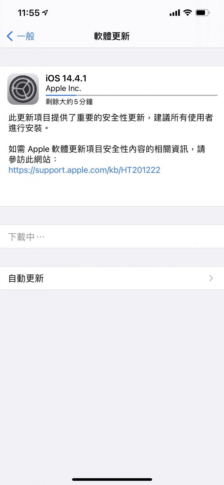 請問I phone 12 pro max ios14.4.1更新問題