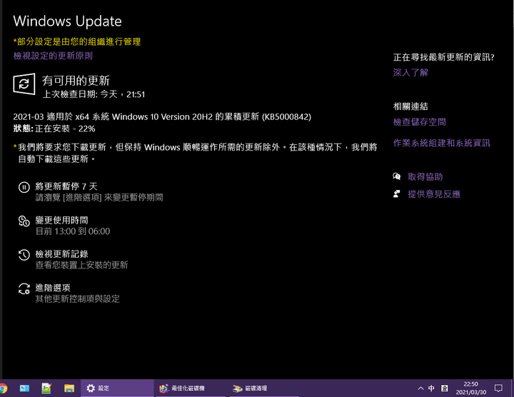 小心windows10 的windows Defender