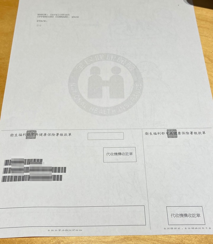 MAC Air M1 pdf檔印不出字來