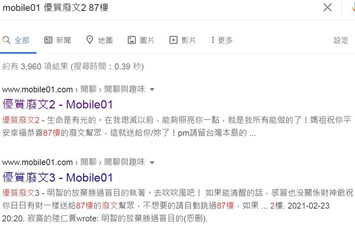 2021首發：萬教公審二哥"寂寞的陸仁賈"的作弊行為