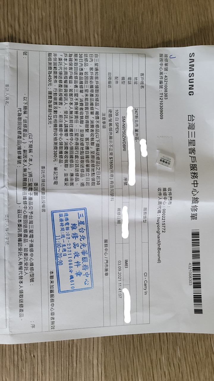 note10螢幕居然也綠掉了