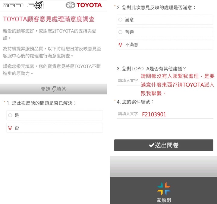TOYOTA訂車三個月後被要求退訂,和泰不講武德??